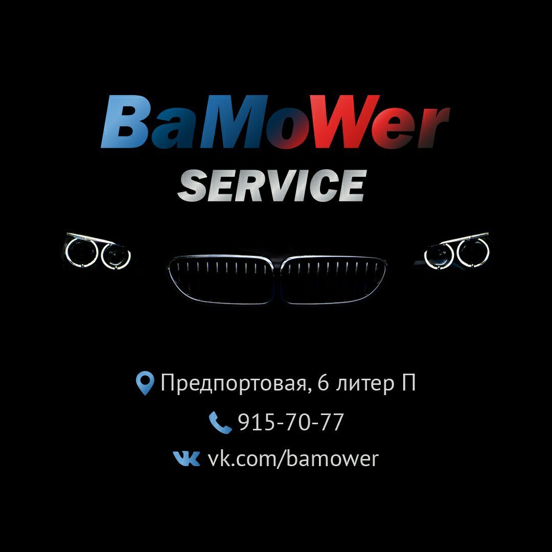 Диагностика bmw на андроид